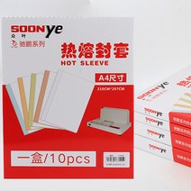 핫멜트 접착 봉투 제본 기계 사무실 책 커버 금융 문서 A4 10mm 10 개/세트, 04 10PCS A4 8MM