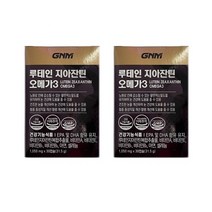 루테인 지아잔틴 오메가3 2박스 / 눈건강 비타민 A B E 아연