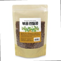 렌탈콩 볶음 볶은 렌틸콩 샐러드 요리 먹는법 렌즈콩 시리얼
