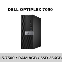 델 컴퓨터 옵티플렉스 7050 i5 7세대 8G 256G