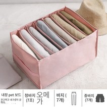 옷장 수납함 가정용 의류 서랍 청바지 레이어드 파티션 팩 정리함 광주리, 업그레이드양이온원단세우다꼿꼿함청바지-살구씨가루-토트타입