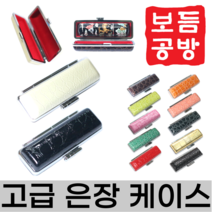 [보듬공방] 도장케이스 은장 도장지갑 인감 도장 집 (12종 모음전), 청녹