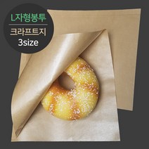 [소분] 식품포장 L자 반접봉투 크라프트지 대 1000매, 단품, 단품없음