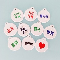 간편키고리(모음) 키홀더 키텍 사우나 목욕탕 헬스장 휘트니스 필라테스 요가 병원 체육관 미용실 온천, 적색_스터디카페_선택안함