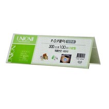 메뉴 거치대 POP 꽂이 양면 가로형 2개 가격표꽂이 케이크쇼케이스