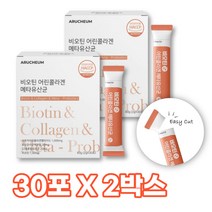 저분자 콜라겐 펩타이드 비오틴 유산균 30포 X 2박스 300달톤 어린 콜라겐 유산균 저분자 피쉬 콜라겐 효능 블루베리맛 먹는 콜라겐 코스트코 콜라겐 low molecular fish collagen
