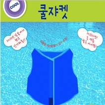 강아지쿨쟈켓 천소재 초강력 냉매제첨가 애견쿨조끼, 핑크_L