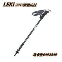 독일 레키의 초경량 아웃사이드 등산 스틱, 쿤부 6492043 한 개