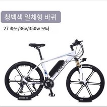 AKEZ 26인치 성인 리튬 전지 모멘트 조력 산악차 액체 압력 브레이크 전동 자전거 장거리 항속 크로스컨트리 변속차, 하얀색, 36v 350w 10ah