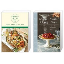 유니오니아시아 술에는 안주 + 비건 베이킹 마스터 클래스, [단일상품]