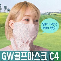 휴스토니 여성용 자외선 UV 차단 마스크 C4타입, 핑크