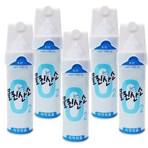 휴대용 산소 가정용 마스크 순수 O2 스프레이 캔 5개, 상세페이지 참조