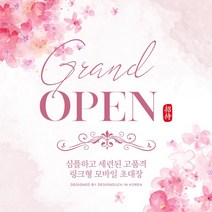 [1일완성] 모바일초대장 초대장 초청장 개업식문구 초대장디자인 초대장양식 모바일초청장 행사초대장 초대장제작 온라인초대장, 1 옐로우