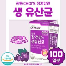 장에 좋은 신 바이오틱 유산균 분말 스틱 100일분 프리 프로 신 바이오 유산균 증식 배변 활동 원활 유산균 증식 유해균 억제 하루 한포 포스트 신 프리 프로