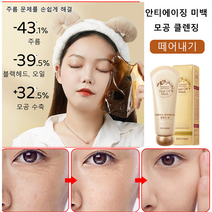 필오프팩 아레지닌 안티에이징 접착식 팩 헥사펩티드 필오프팩 80g*1병/2병/4병/6병, 80g*4병