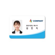 No.25홀드피아 사원증제작 디자인신분증 목걸이명찰 출입증 학생증회원증 PVC카드RF카드, 사진누끼편집(+2000), 단면-RF카드13.56Mhz(+1000), 1~2개(+8000)