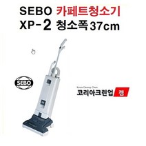SEBO automatic XP2 카페트청소기 SEBO청소기 XP20 카페트청소기 SEBO