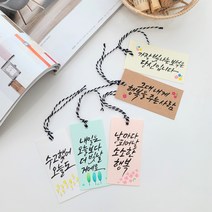 깜냥캘리 책갈피/캘리그라피책갈피/택/타이포그라피/핸드메이드/수제책갈피/선물용 택, 세로, 20자 이내, 연핑크