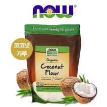 나우푸드 Now Foods NF 올가닉 유기농 코코넛가루 454g 밀가루대체 섬유질 식이섬유 비타민A, 1개, 기본