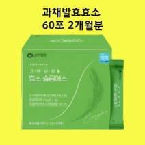 과채효소 과채발효효소 분해효소 유산균 속편한 소화효소 HL 파이토엔자임 효능 분말 스틱