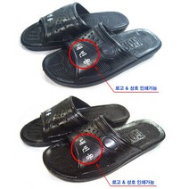 내빈용슬리퍼 골프비치 로고 인쇄전문 학교 관공서 기업 실내화 사무실슬리퍼
