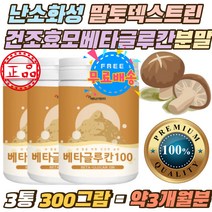 난소화성말토덱스트린 건조효모 베타글루칸20% 가루 효모 세포벽 베타글루칸 2500억 생유산균 백수오 분말 프락토올리고당 셀렌 버섯 곡류 베타글루칸 비타민 50대 60대 여성 남성