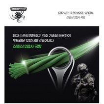[퓨어피싱코리아정품] 스텔스 스무드 12합사 150m, 국방, 1호