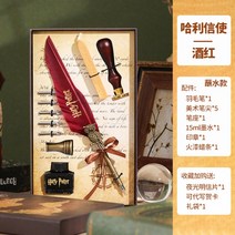 입문용 만년필 입문 저가 세필 딥펜 레트로 문구 세트, 로즈 해리와 메신저 와인