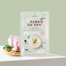 댕댕이 수술후 보양식 면역력 강화 닭죽 수프 5개 영양파우치 애견 멍멍이 노견간식 훈련용 아픈강아지