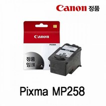 캐논 프린터잉크 PIXMA MP258 정품잉크 검정
