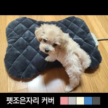 펫조은자리 애견 전기 매트 국내생산 강아지 고양이 온열 방석 커버, 네모 커버, 차콜