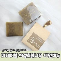 어성초붉나무 세안용 수제 비누, 리인몰 1