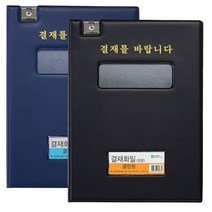 미령문구 고급 결재판 2개입, 698창문클립결재판 x2