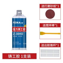 강력접착제 금속 에폭시 플라스틱 주물용 초강력 본드 스틸 연료 탱크 플러깅 라디에이터 누출 수리, 1팩