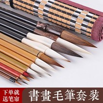 헌의당 붓글씨 서예 동양화 수묵화 그림 창작 12지 캘라그라피 범용 모필 붓 세트, 단품, 단품