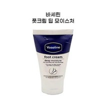 갈라진발 풋크림 각질케어 건조한 바세린 모이스처 발 1021454