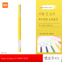 샤오미 거능 멀티 중성펜 그림 비즈니스 고급 사인펜 심 컬러 문구 볼펜, 색깔7