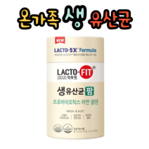 유산균분말 종근당 락토핏 생유산균 팜 프롤린유산균 노년층 어린이 온가족 유산균 장건강 장내유익균 배변활동 변비에좋은 장유산균 식약처인증 건강기능식품 60포 1통