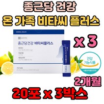 종근당 건강 온 가족 비타씨 플러스 간편하고 건강 10대 20대 성장기 어린이 청소년 편식 50대 60대 바쁜 일상 직장인 회식 학생 직장인 어른 인스턴트 가공식품