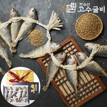[한수산고수굴비] 정통 황금 보리굴비 특상품 10미 영광굴비 산지직송 선물세트, 특대 10미 (2.1~2.2kg/28~30cm), 역걸이, 채반+명품보냉박스+고급보자기