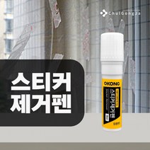 철공자닷컴 오공 스티커제거펜 양면 테이프 끈끈이 스티커 자국 제거 끈적이 주차위반 차유리 유리창 시트지 찐득이, 포장형 1개입 EA   캔디
