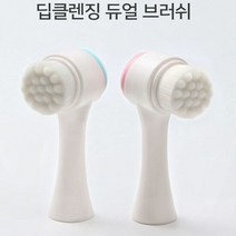 모공관리 딥클렌징 듀얼브러쉬
