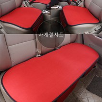 [아리아스토어샵] 3D쿨매쉬방석 3P풀세트 사계절 기능성 통풍방석 차량용방석, 레드