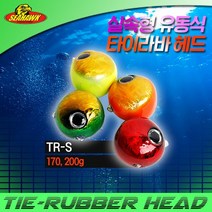 씨호크 유동식 타이라바 헤드 TR-S 제주.남해 깊은수심용 170g 200g 1봉 2개입, 200g 오렌지