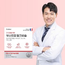 프로메드 부스트업 밀크씨슬 간 건강을 위한 밀크씨슬 실리마린 60캡슐 총 1개월분, 1박스, 1개, 60정