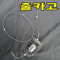 줄카고 원투낚시 감성돔 선상카고 묶음추 20호 쌍바늘채비