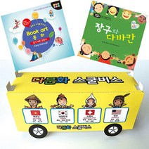 더조은키즈 북아트 동화(장구와 다바칸)