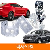 TTC 우레탄 완충기 스프링 2P 1SET 렉서스 RX300, S type