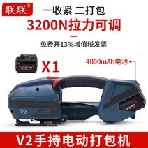 PP 밴드 포장 기계 봉함기 결속기 밴딩기 택배상자 노끈, LL-V2 (단일 배터리)