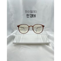 국내생산 울템안경 피오비노ST 디노ST GS2111 C3 브라운컬러 초경량안경테 가벼운안경테 누진다초점안경테